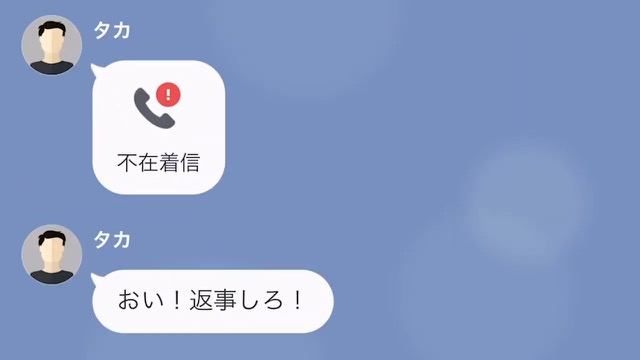 娘に20万円の仕送りを強要する父「仕送りしないなら家族じゃない！」⇒「なんだよこれ…」後日、家に届いた『1枚の紙』が原因で人生転落…