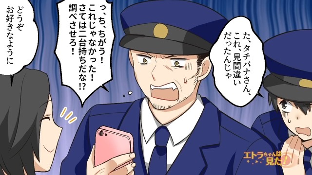 ながら運転を疑う警官に⇒『私の携帯、ピンクなんですけど』“色”で無実を証明する。すると⇒後に引けない警官がまさかの行動に出て絶句…