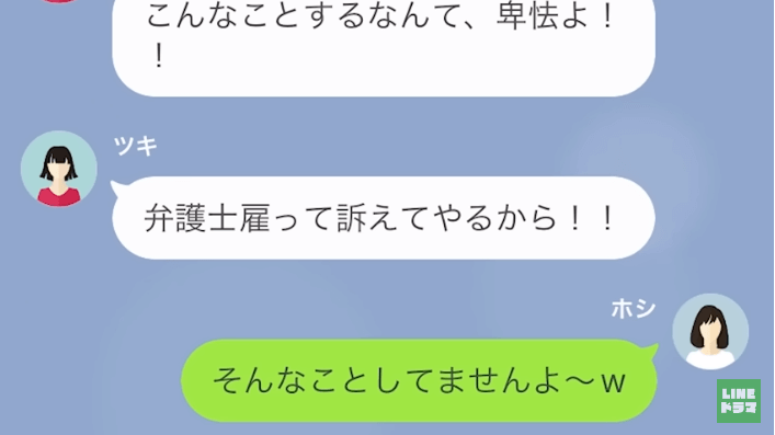 「旦那を奪ってごめんね♡」見知らぬ女から”浮気報告”…離婚後⇒浮気相手「こんなの卑怯よ！」”元妻の反撃”で形勢逆転！