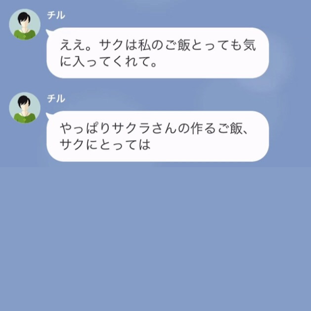 同僚女性「今日も家でご飯食べるって（笑）」家に帰らない夫を匿う同僚。しかし後日→同僚女性「なんてことしてくれるのよ！」妻「え？」