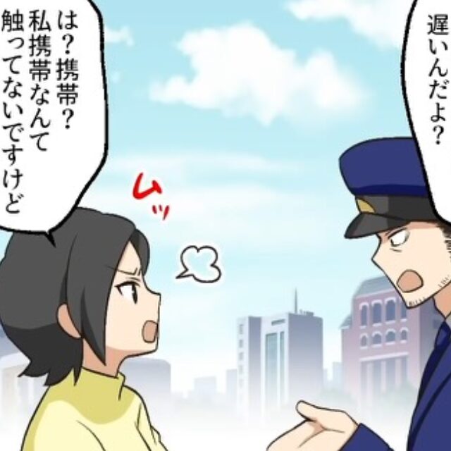 パトロール中…警察「携帯触ってただろ」女「触っていません！」”罪を認めない女”に違和感…⇒この後、女の”意味深な発言”にヒヤッ…