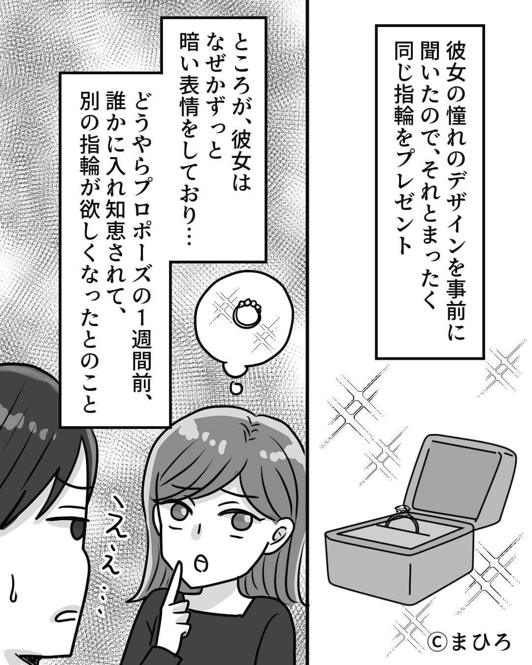 がさつな彼女だけど…結婚を決意！しかし“欲しがっていた指輪”を渡すも喜ばない！？⇒突然「別れを切り出す」男性の心理