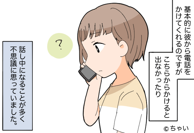 彼との電話が日課なのに…必ず通話中！？彼のスマホを見た結果…「ん？」⇒男性が重いと感じる「彼女の行動」