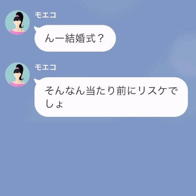 結婚式当日…新婦「リスケするわ」新郎「は？なんで？」⇒新婦「なんでって…（笑）」続いた【信じがたい言葉】に背筋が凍る