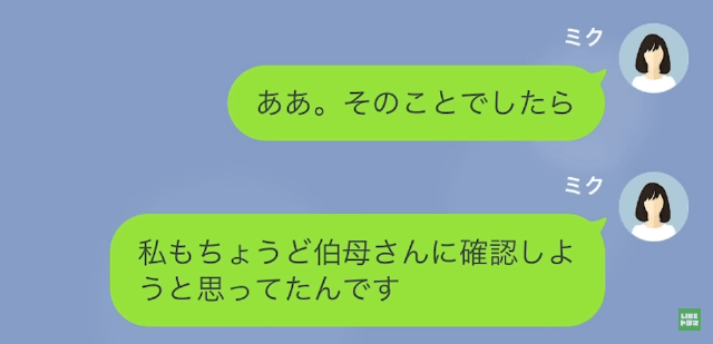 母の葬儀が終わり…伯母「香典返しは？」私「そのことなんですけど…」⇒香典返しをしなかったワケ