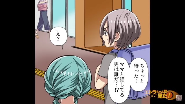 帰宅途中、偶然“母”を発見した息子。しかし⇒『ママ、どうして…』一緒にいる見覚えのある男の”正体”に顔面蒼白…