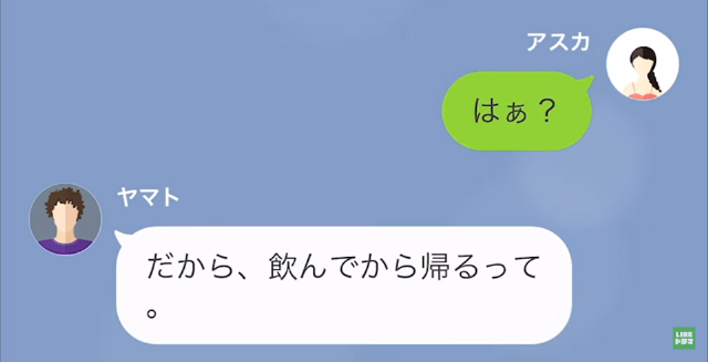 里帰り出産から帰ってきた妻。部屋の”異変”に気づいて…夫「友達と飲んでくるからw」妻「どうせ女でしょ？」「え」