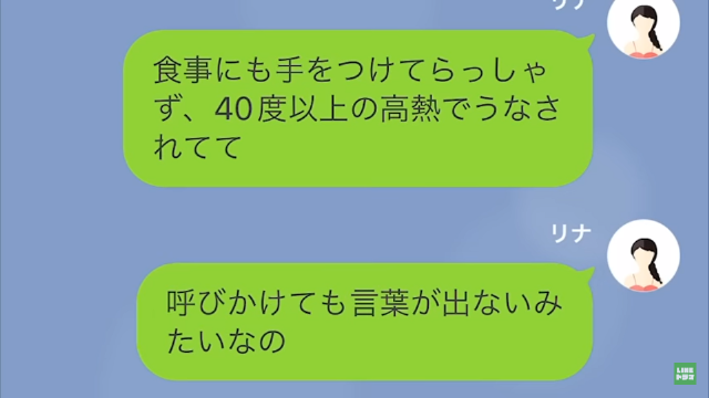 妻に介護を押しつけて海外旅行に行った夫。帰国すると⇒「お義母さんは亡くなりました」「…は？」