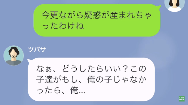 離婚後、互いに子どもができたワケ＃5