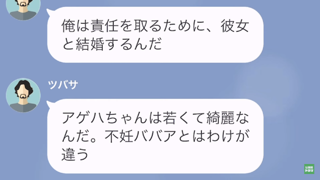 離婚後、互いに子どもができたワケ＃3