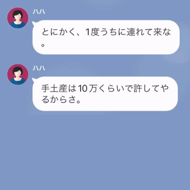 母「手土産の10万円とその”新しい彼女”連れてきな」息子「無理」母からの仕送り要求を拒否した結果→「警察が来た！」「あぁ（笑）」