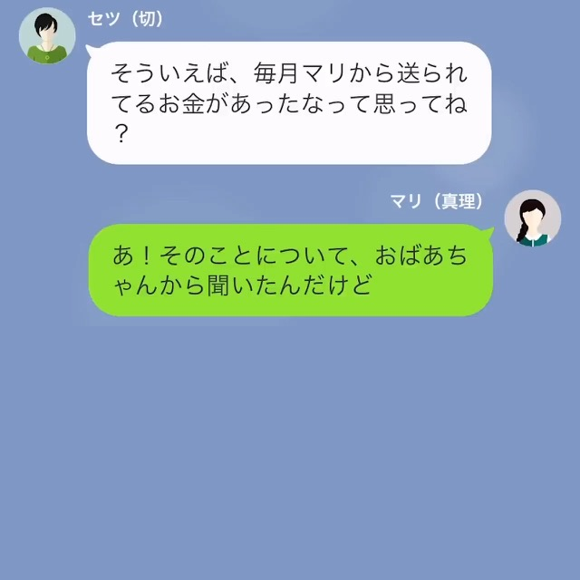 仕送りのお金が”届かなくなった”という祖母に違和感。「毎月15万円送ってるよ？」調べた結果→”まさかの行方”にゾッ