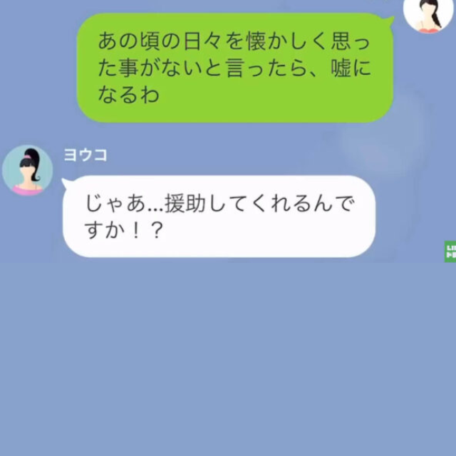 夫と離婚後…「病気なんです…！」浮気相手から突然の”SOS連絡”「援助はする。けど…」⇒元妻の返答に浮気相手「へ？」