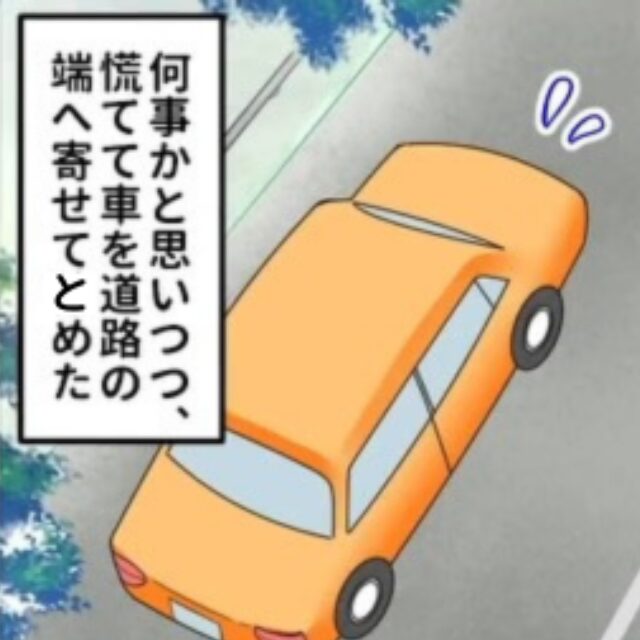 運転中…パトカー「そこの車とまりなさい！」警察に引き止められる…⇒「え、私が…？」”止められた理由”に「は？」