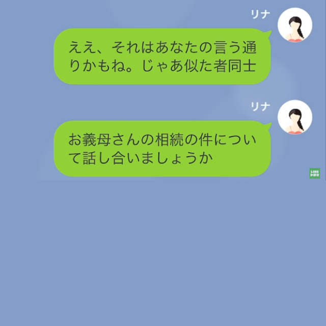 妻に介護を押しつけて…海外旅行に行った夫。帰国後⇒妻「お義母さん、亡くなりました。遺産の話をしましょう」夫「…は？」