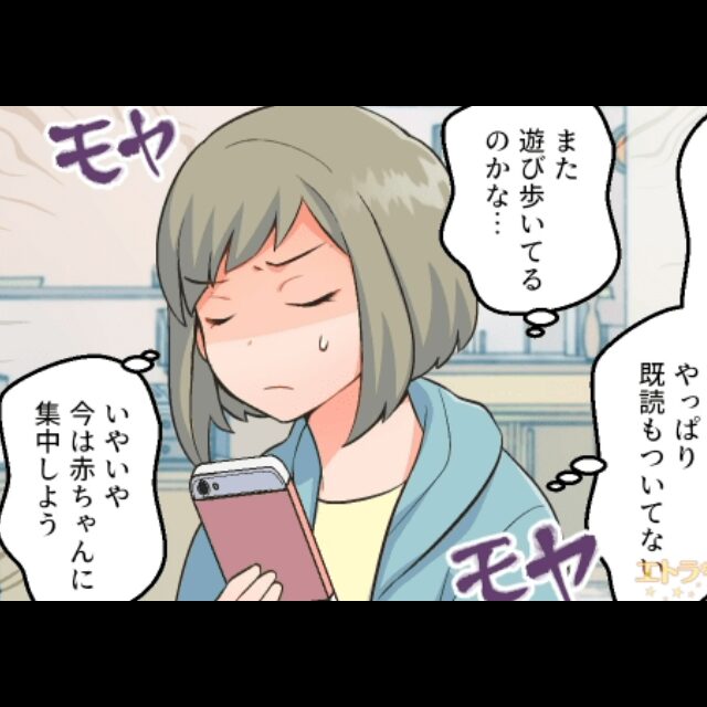 里帰りする妻だが…「ずっと既読にならない」“夫”に違和感。出産後⇒やっと病院に現れた“夫の姿”に妻「え…？」