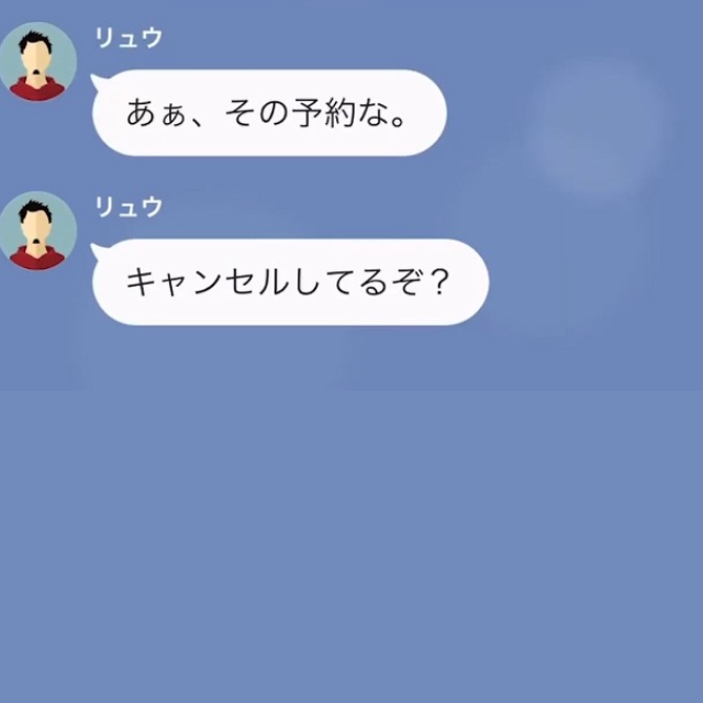 両親の結婚記念日当日…夫「キャンセルしといた」妻「…は？」旅館の予約を勝手に”取り消した”夫…⇒その”理由”に鳥肌…