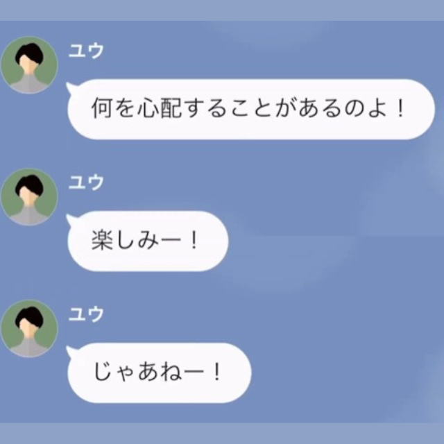 夫のクレジットカードを持って海外旅行する妻…夫「どうなっても知らないからな」妻「何言ってるのよ（笑）」⇒夫の忠告を無視した結果…