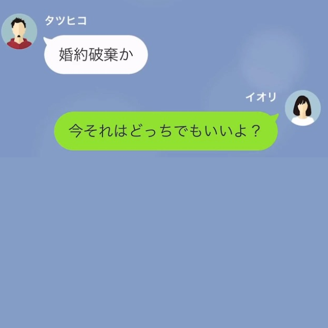 挙式の1ヶ月前に”婚約破棄”を申し出た彼に違和感。「式場をキャンセルしないと」「いや、そのまま使う」「…は？」