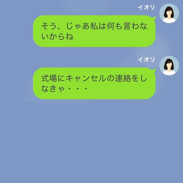 結婚式の直前で…彼「婚約破棄したい」突然の申し出が！？式場をキャンセルしようとすると⇒彼「式場はそのまま使う」彼女「は？」