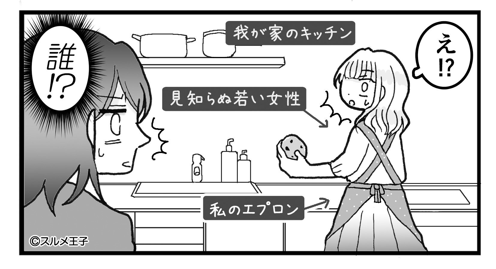 実家に帰省していた妻。急用で予定より早く家に帰ると…「え！？」『誰！？』⇒浮気性な男性の手口…見逃せない行動パターン