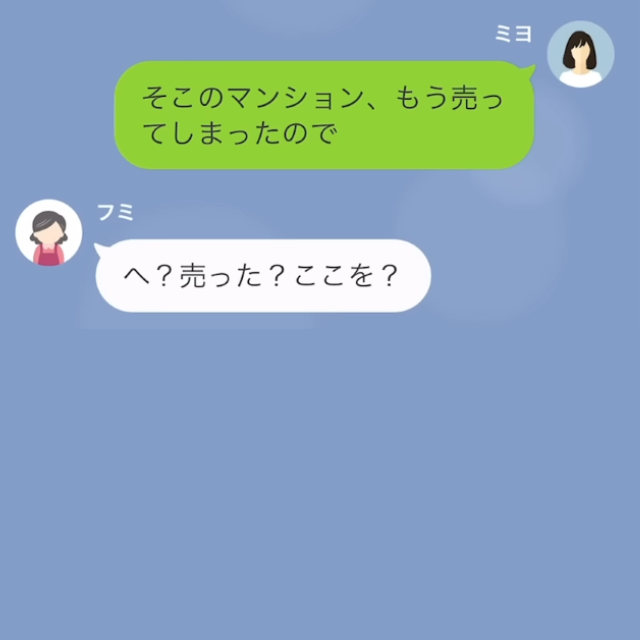 突然家を訪ねて来た“大勢の業者”に違和感。咄嗟に嫁に連絡した義母だが…「そのマンション売ってしまったので」「え？」