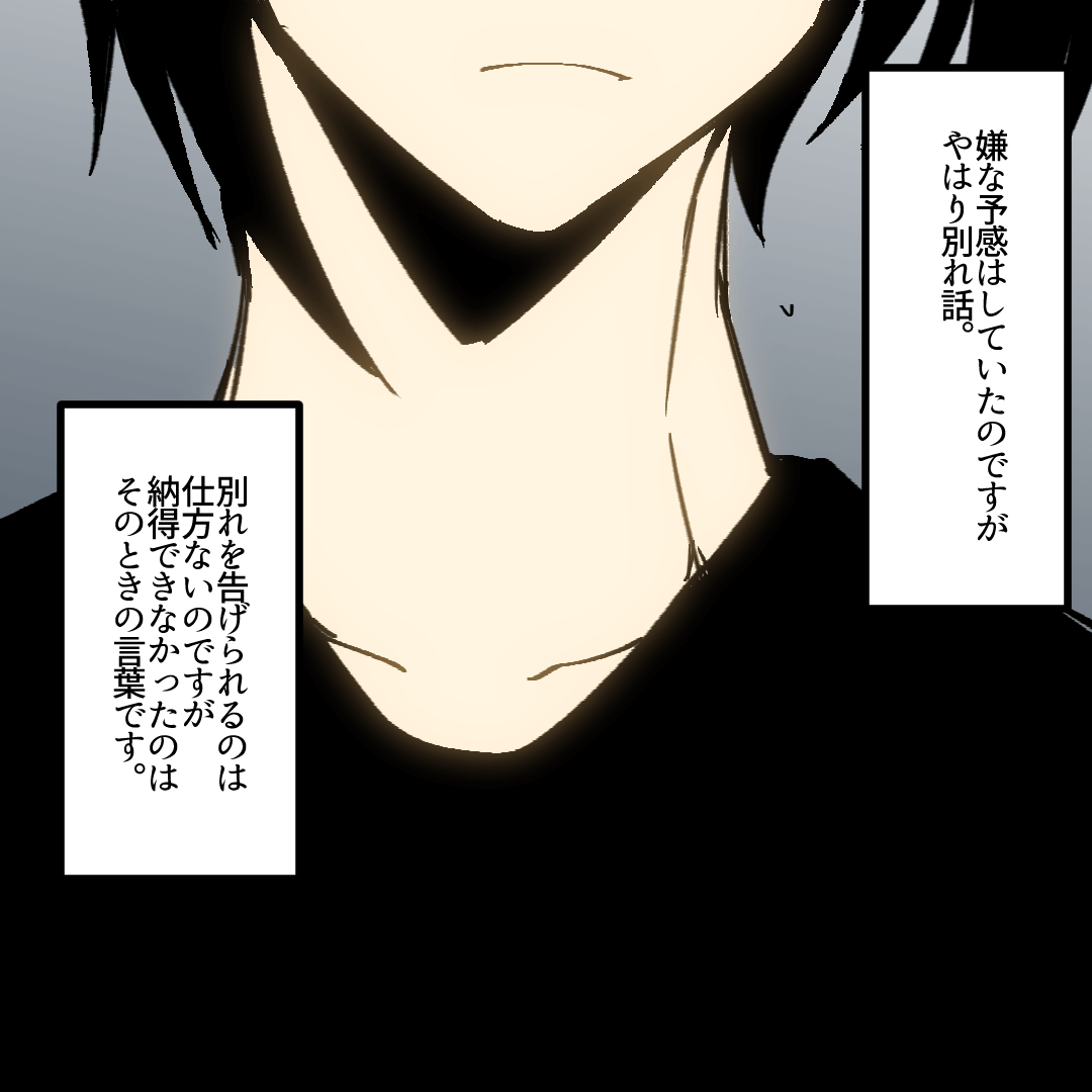 【嫌な予感】彼氏から“別れ話”を告げられたが…⇒不安になってもダメ！“彼氏の愛情を確かめる”NG方法