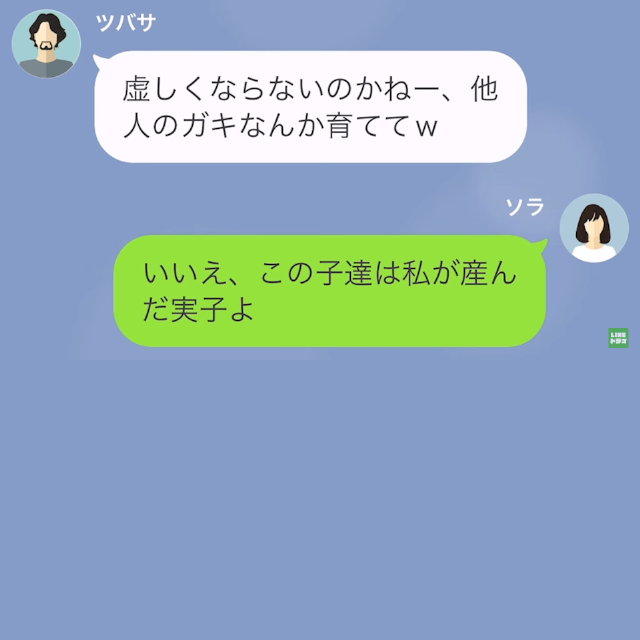 不妊が原因で離婚した夫と再会「うちも子どもができたの」「どうせ連れ子だろ」しかし→妻の”返答”を受けて、夫の顔色が変わる！？