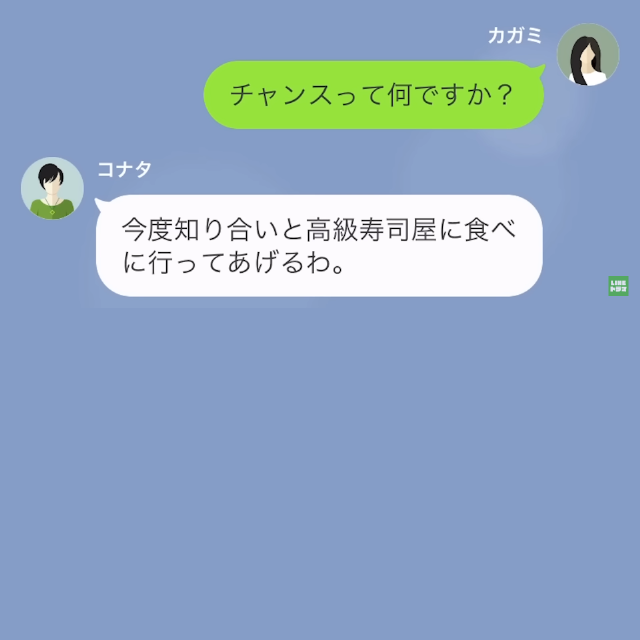 高級寿司屋で…20人分を奢らせた女「ご馳走様ー（笑）」⇒その後、届いた『1件のLINE』が原因で人生転落…