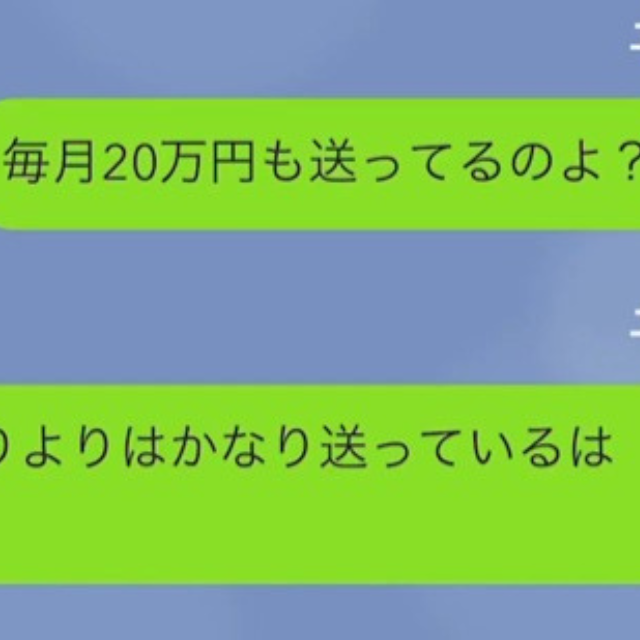 父「仕送り足りないぞ」娘「毎月20万円なのに！？」後日→すべてを”察した”娘は「これ…もしかして…」