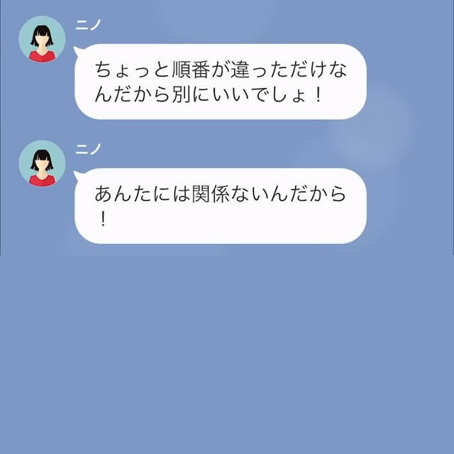 浮気相手「出会った順序が違うだけでしょ！」妻「警察と話してください」浮気相手の暴走が警察沙汰に！？夫を召喚した結果