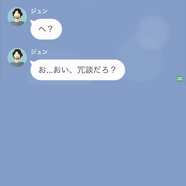 夫「離婚してやってもいいぞ（笑）」妻「…そう」しかし、離婚直後⇒夫から”SOSの連絡”が！？返答する妻に…夫「へ？」