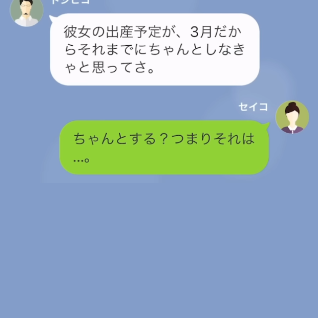 引っ越し当日…夫「新しい彼女と住むから出て行け！」妻「大事なことを忘れてるわよ？」妻が明かした”真実”に…「は」