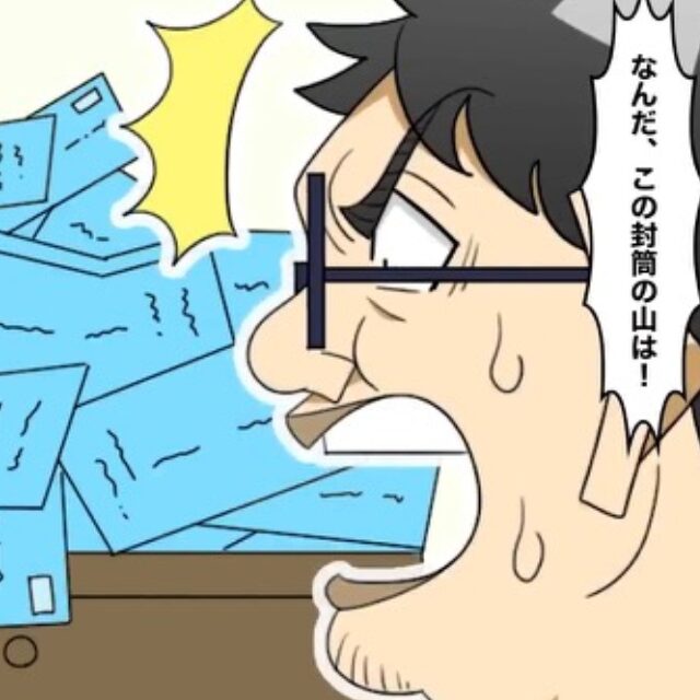 一人暮らしの男のもとに…「なんだこの封筒の山は！？」覚えのない“請求書”が大量に届くが→その【衝撃の内容】に顔面蒼白…