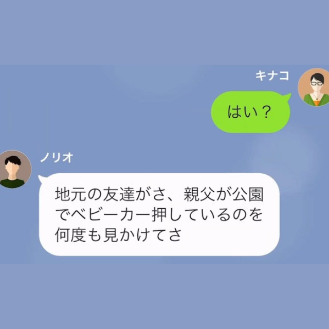 息子「親父が赤ちゃん抱いてた」妻「は？」”単身赴任中”の夫の様子に違和感。問い詰めた結果⇒【最低な主張】にドン引き…