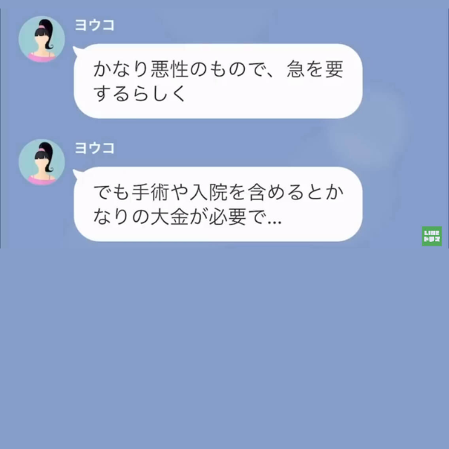 浮気夫と離婚した2年後…再婚相手「夫に手術が必要で…！」突然の”SOS連絡”。しかし「すべて知ってるのよ」⇒元妻の返答に浮気相手「へ？」