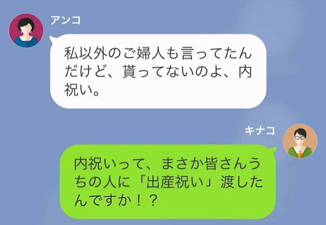 友人「ご主人に渡したけど…」妻「え？」出産前なのに…夫に渡されていた出産祝い。すべてを“察した”妻⇒「まさか…！？」