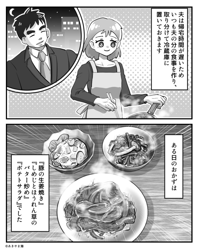 帰宅時間が遅い夫。バランスよく食事を用意する妻…⇒忙しい男性に言わない方がいい【3つの言葉】