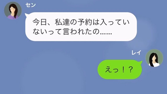 「予約、入ってないって…」「え」両親を招待した旅館が”無断キャンセル”！？しかし→”父の正体”を知り、スタッフ顔面蒼白…