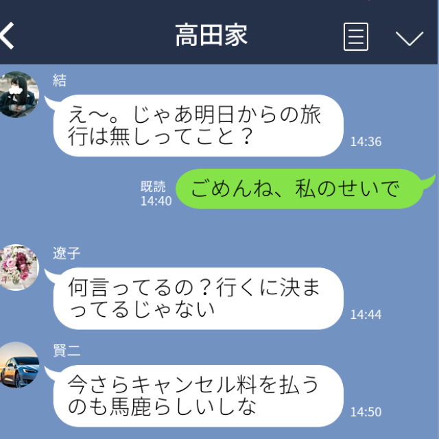 「頭痛と吐き気と、熱もあって…」体調を崩して寝込む姉だが→父「家族旅行は中止しない」姉「…え？」