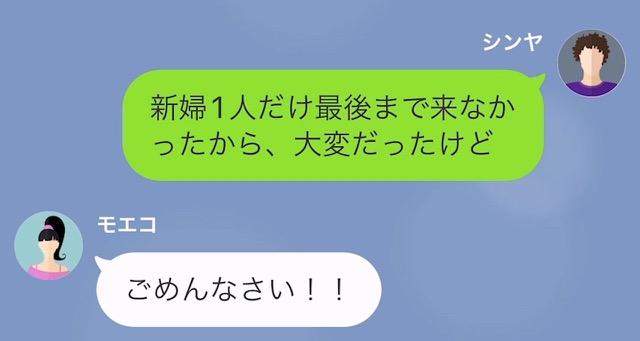 結婚式当日…「リスケしといて♡」新婦が挙式を”ドタキャン”！？しかし後日⇒新郎「結婚式は開催したが…」新婦「へ？」