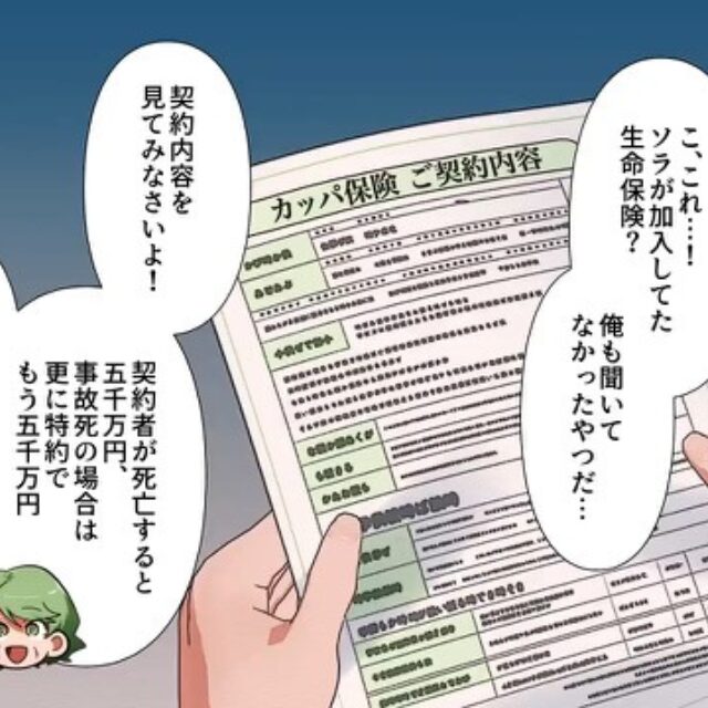 妻が事故で意識不明に。悲しみに暮れる夫だが⇒母「生命保険の書類を見つけて…」夫「えっ」契約内容を見た2人の”恐ろしい計画”にゾッ