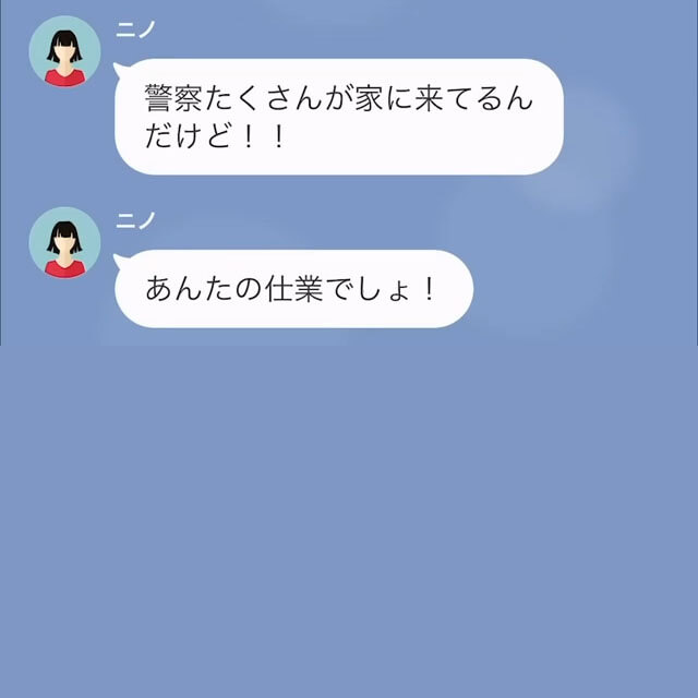 「彼は私を愛しているの！」浮気相手から妻に“1通のLINE”が！？しかし…妻「警察呼びました」女「は？」