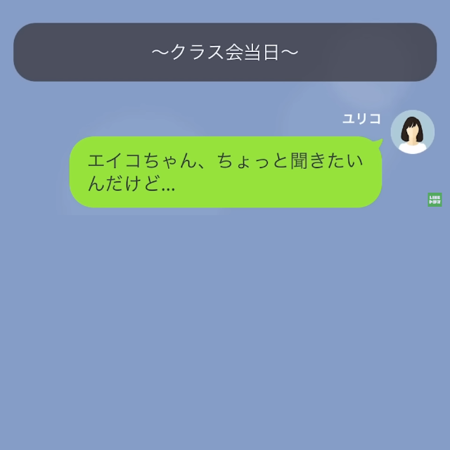 クラス会当日に…160人分の予約を『当日キャンセル』した友人！？直後⇒友人「96万円の会計よろしく」私「は？」