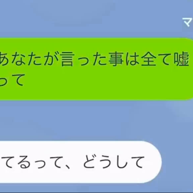 浮気夫と離婚後…浮気相手「夫が癌で！」突然の”SOS連絡”。しかし⇒「あなた何も知らないのね」元妻の返答に浮気相手「へ？」