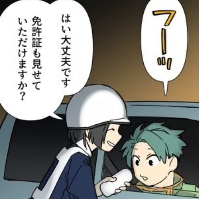 検問中に…警察「ご協力おねがいします」男「は、はい」”挙動不審”な男に違和感…。徹底的に調査すると⇒”警官の一言”に男は顔面蒼白！？