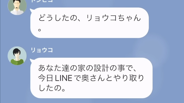 引っ越し当日に浮気を暴露した夫＃3