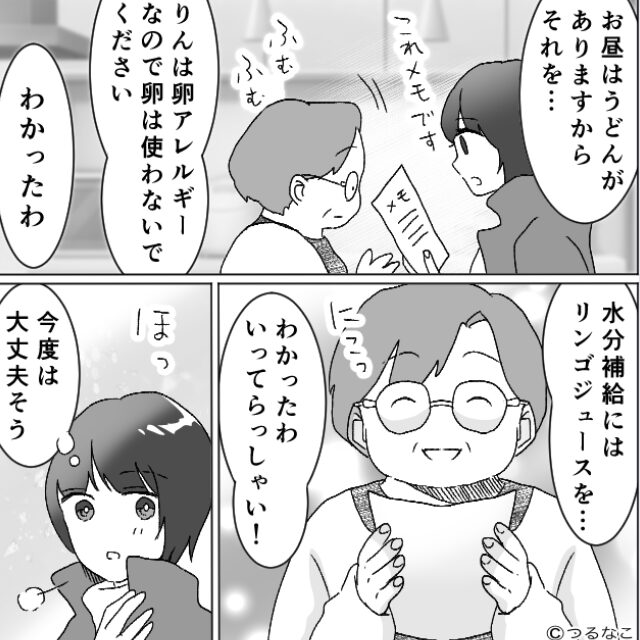 胃腸炎の娘を義母に預けた嫁「お昼はうどんがあるのでそれを…」義母「わかった」しかし…嫁が帰宅後⇒「すぐ病院に！」