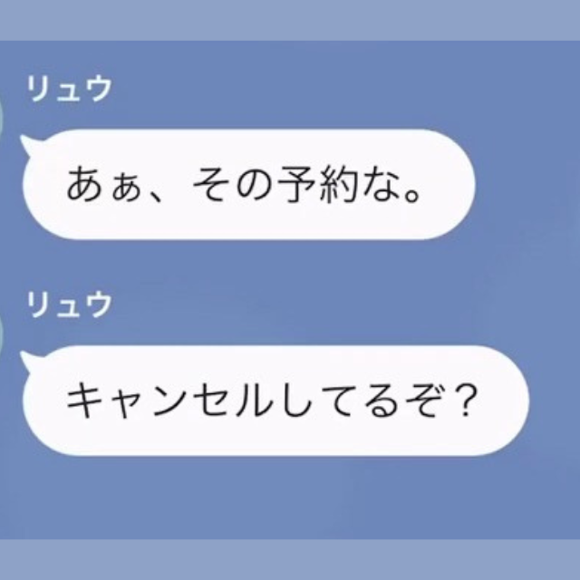 旅館スタッフ「キャンセルしてるよ」客「は？」宿泊予約を勝手に『キャンセル』した旅館スタッフ…→その”理由”に鳥肌…