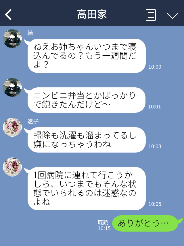 数日経っても下がらない“娘の高熱”に違和感。直後⇒病院で【衝撃の診断結果】を言い渡される…